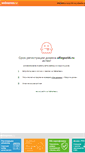 Mobile Screenshot of alfagaz66.ru